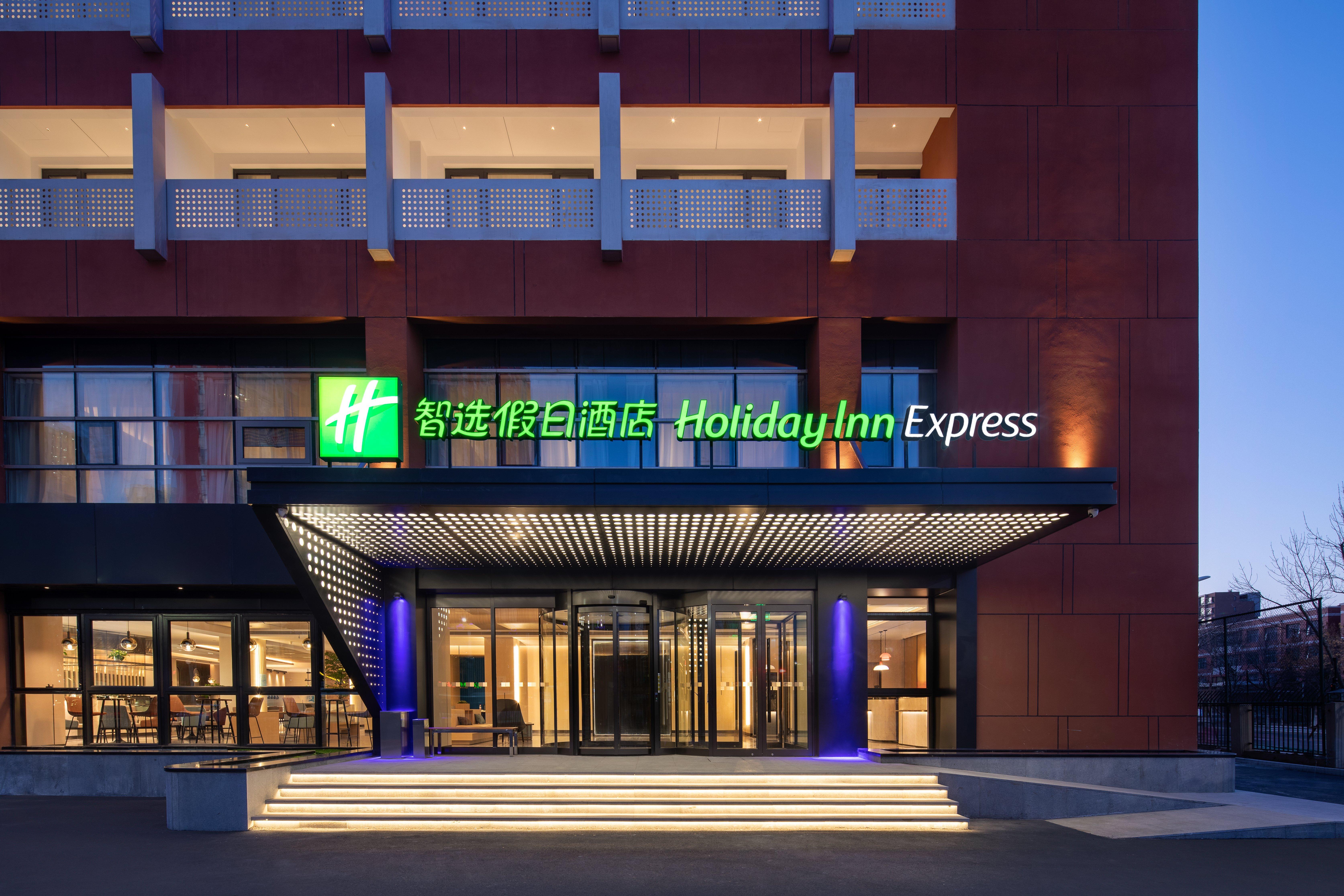Holiday Inn Express Beijing Yizhuang Center By Ihg Eksteriør billede